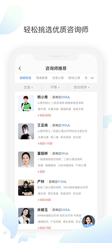 壹心理咨询  v4.2.0图2