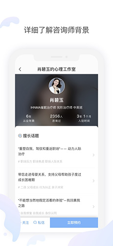 壹心理咨询  v4.2.0图3