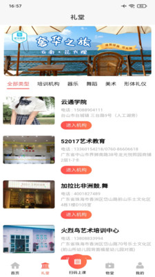 国学礼堂  v1.0.8图2