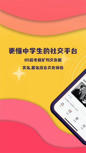 校呦App  v2.5.2图1