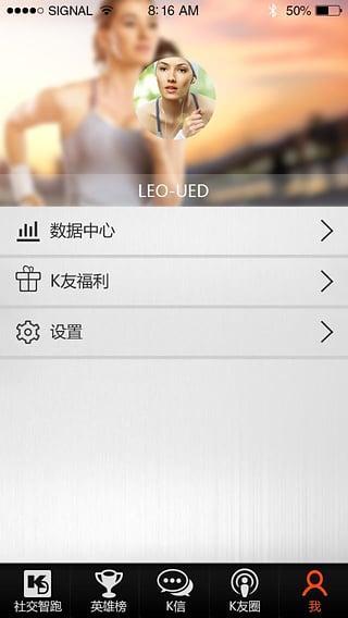 社交智能跑步机(社交智跑)  v1.0.2图4