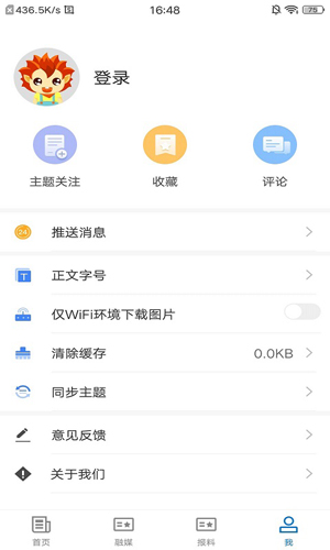 青河好地方  v1.0.2图3