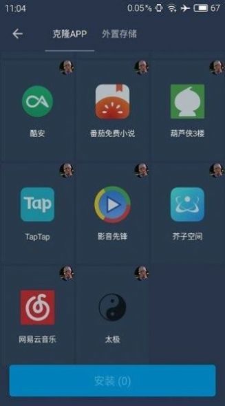 北极星辅助器下载迷你  v1.6图2