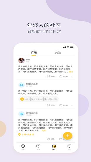 feelike交友  v1.8.5图4