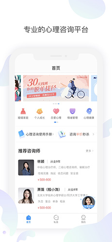壹心理咨询