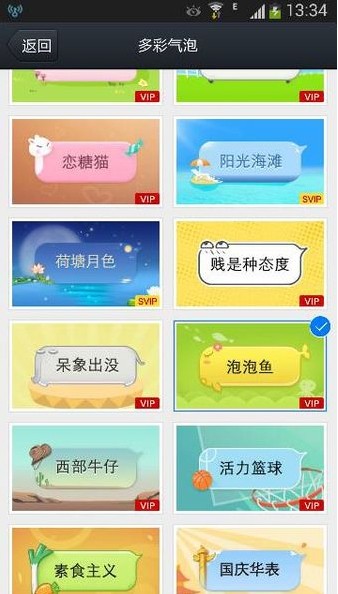 qq百变气泡下载安装  v3.0图1