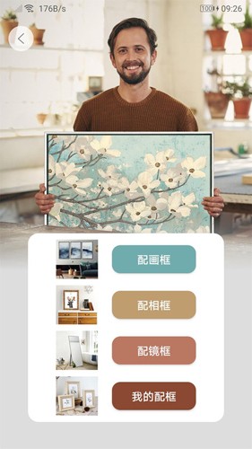 绿林美框  v6.3.8图2