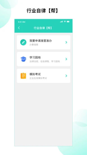 净餐馆  v2.2.09图2