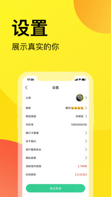 农礼惠  v2.0.22325图4