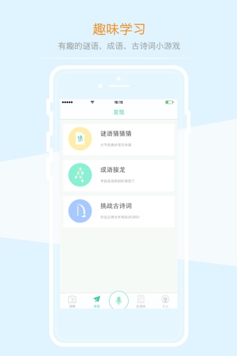 百度汉语词典  v1.0图2