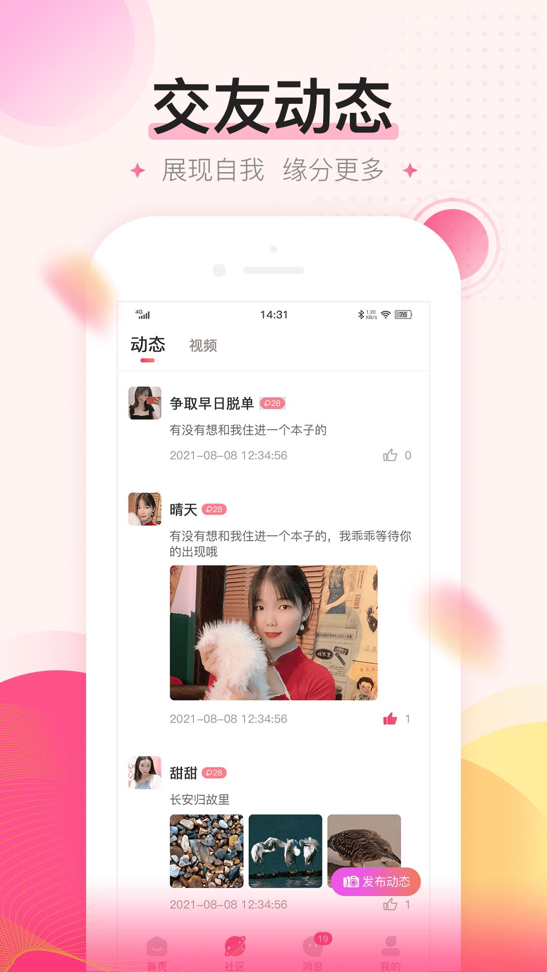 密友  v1.5.1图2