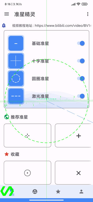 xl6666cn画质怪兽2022  v2.1图1