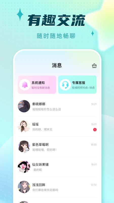 旋律星球  v1.2.7图1