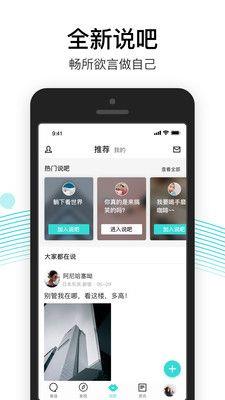 易信国际版APP