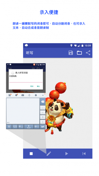 听写  v1.5.0图1