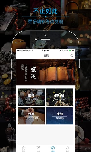 全民收藏