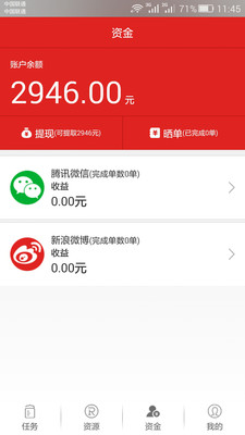 秉钧红人  v1.4.6图1