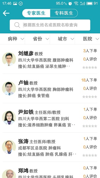 风铃肿瘤  v1.0.4图4