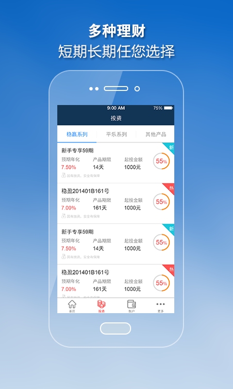 金投行理财  v1.3.1图4