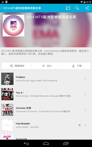 KKBOX  v5.2.64图3