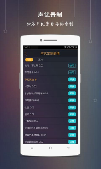 重声  v1.3.3图4