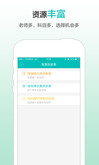 请他教  v2.3图1