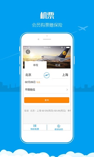 金色世纪旅行  v4.1.3图2