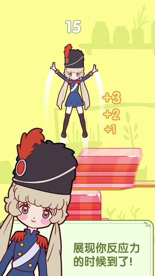 果冻少女红包版