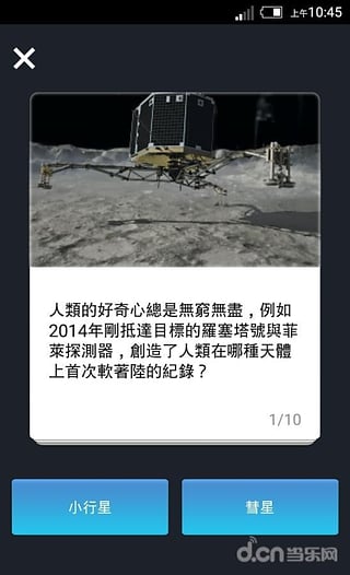 泛科学微读  v1.0图2