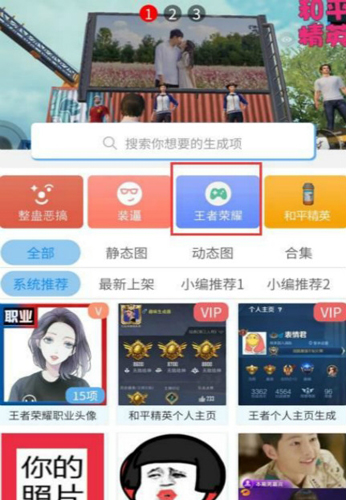 趣味生成器下载软件  v3.0.60图3