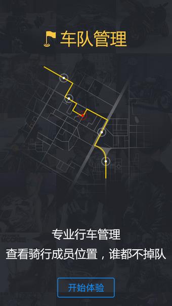 约骑  v1.1图4