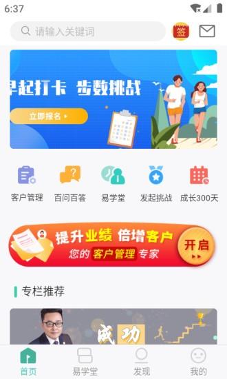 简易云学苑最新版  v1.3.5图1