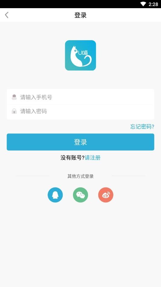 U喵二次元  v2.03图3