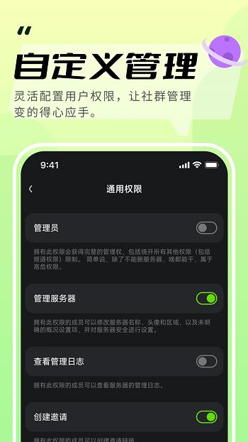 开黑啦手机版(KOOK语音)  v1.35.0图3