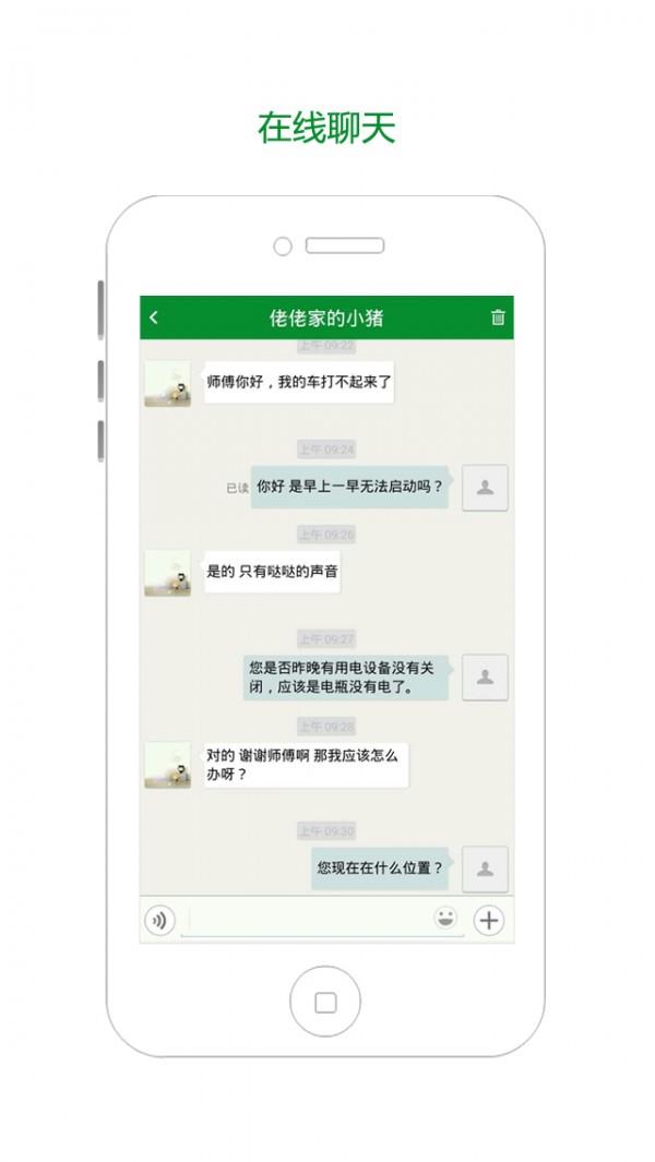 宝养汇技师版  v3.0.7图1