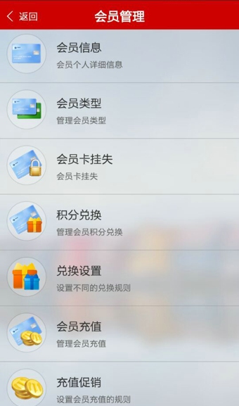 零售火掌柜  v1.0.3图4