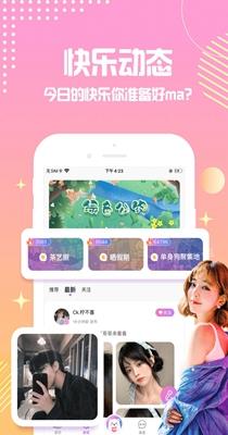 点点星球  v2.0.0图2