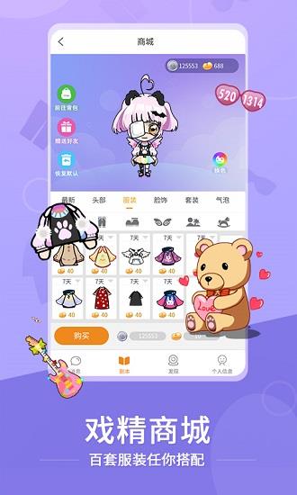 谁是玩家剧本杀  v3.2.3图4