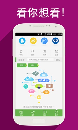 微观资讯  v1.9.4图4