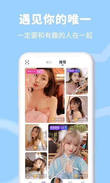 越聊视频社区  v2.0.3图3