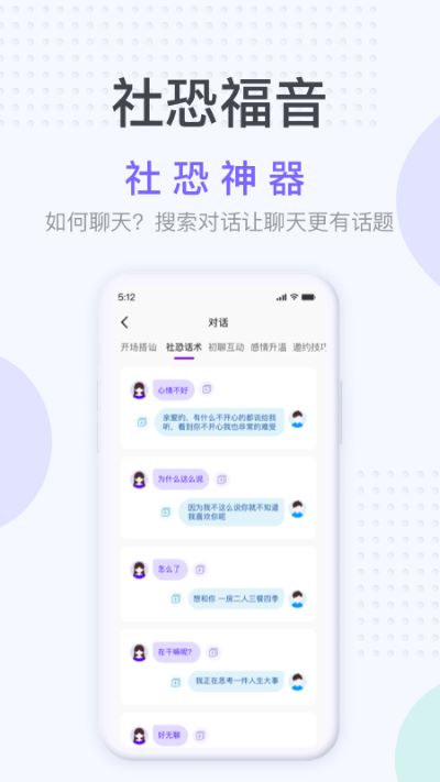 es社恐神器下载  v1.2.3图1