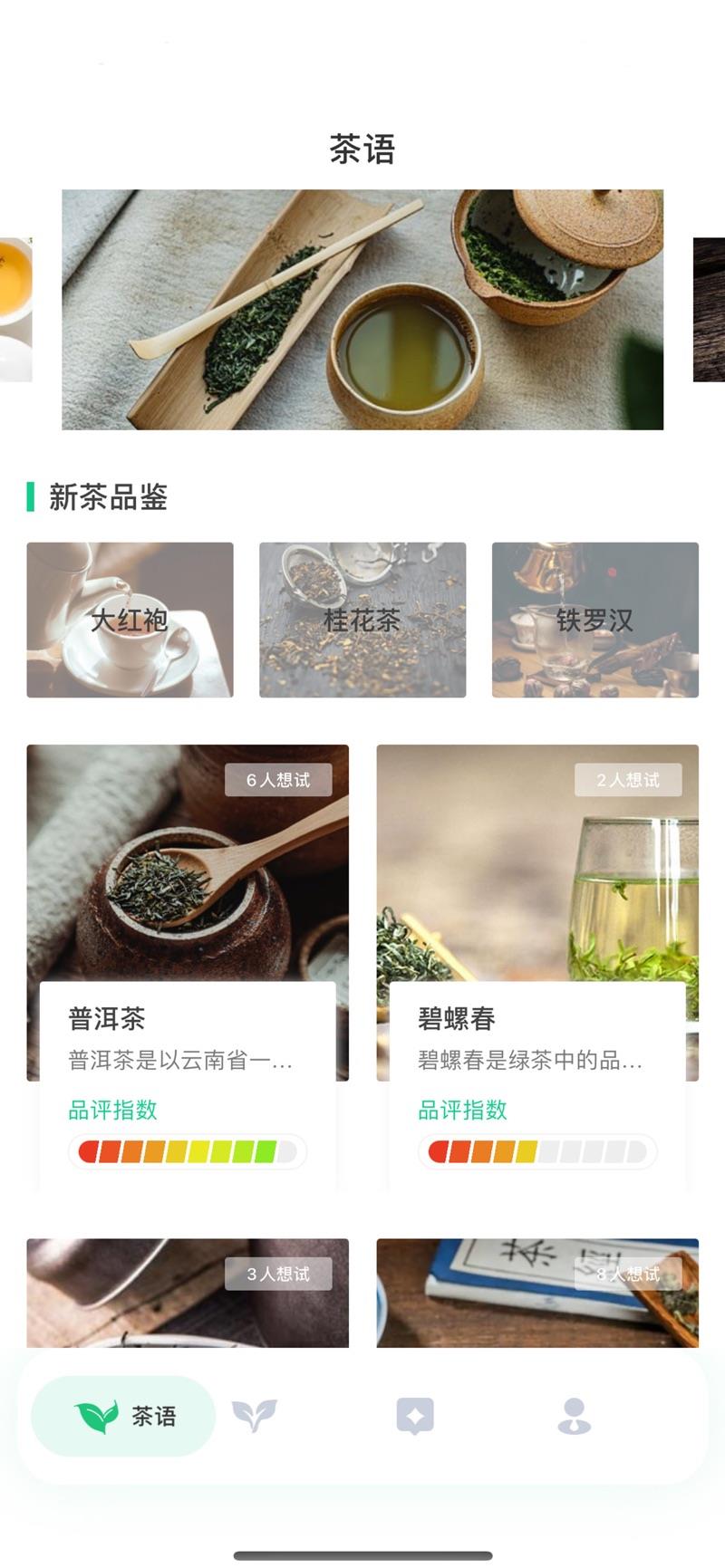 附近茶聊