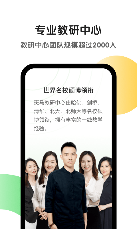 斑马AI课  v4.33.1图3