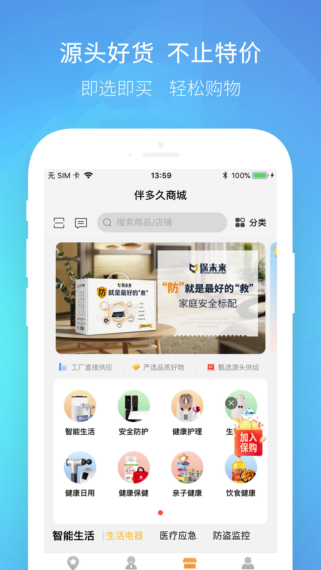 伴多久  v1.0.0图2