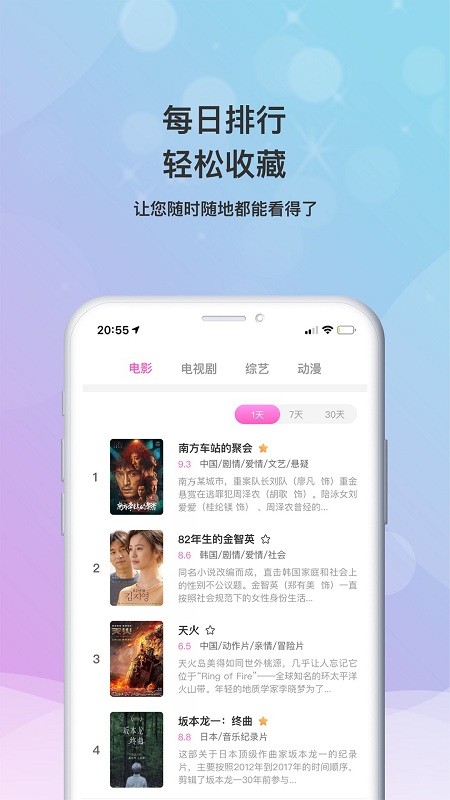 乐播影视大全免费下载app下载2023最新版