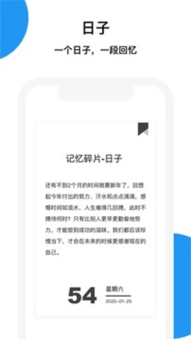 记忆碎片  v3.2.9图2