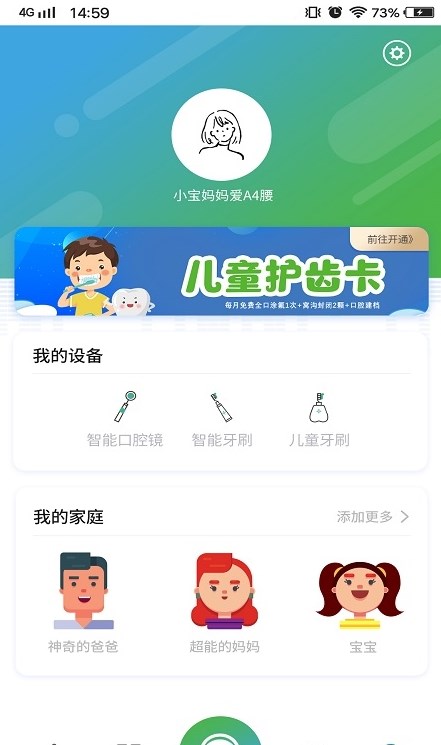 喜伢智护  v1.50图3