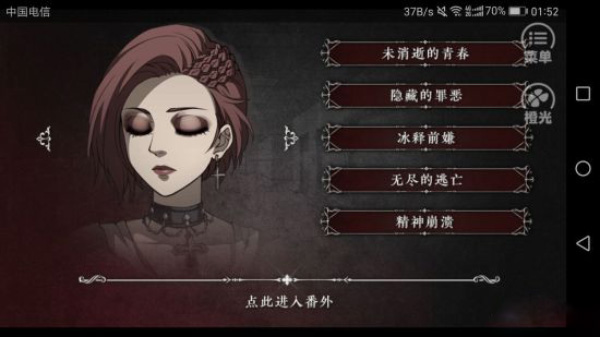 篱笆庄秘闻  v1.0.0图2