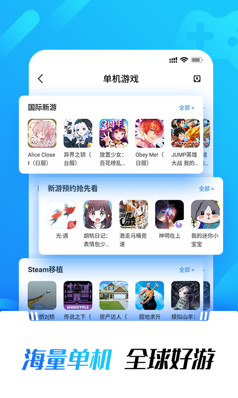 光环助手下载app安装  v1.0图2