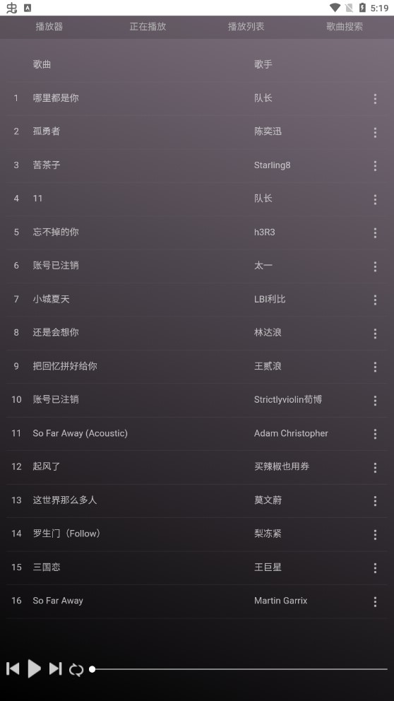 微音乐  v1.7.2图4